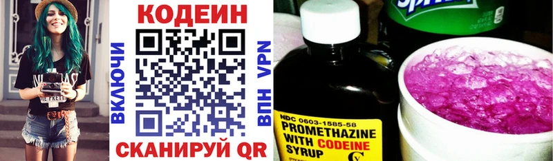 omg tor  Хабаровск  Кодеин Purple Drank 