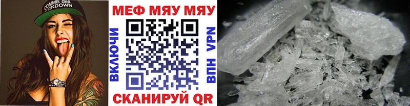 Мефедрон VHQ Хабаровск
