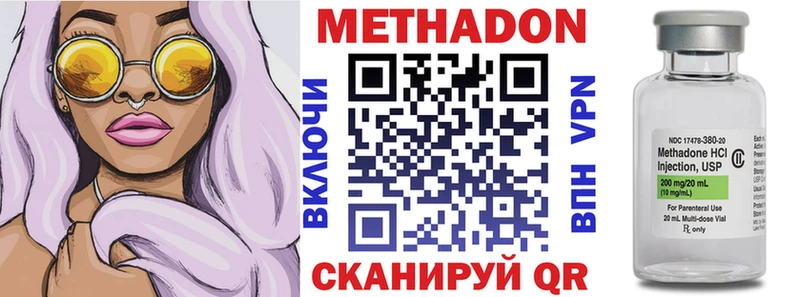 купить  сайты  Хабаровск  Метадон methadone 